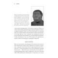 Юваль Харари. Sapiens. Краткая история человечества